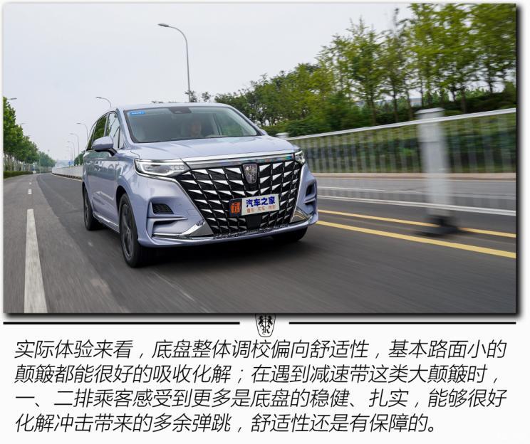 上汽集團(tuán) 榮威iMAX8 EV 2022款 智駕版