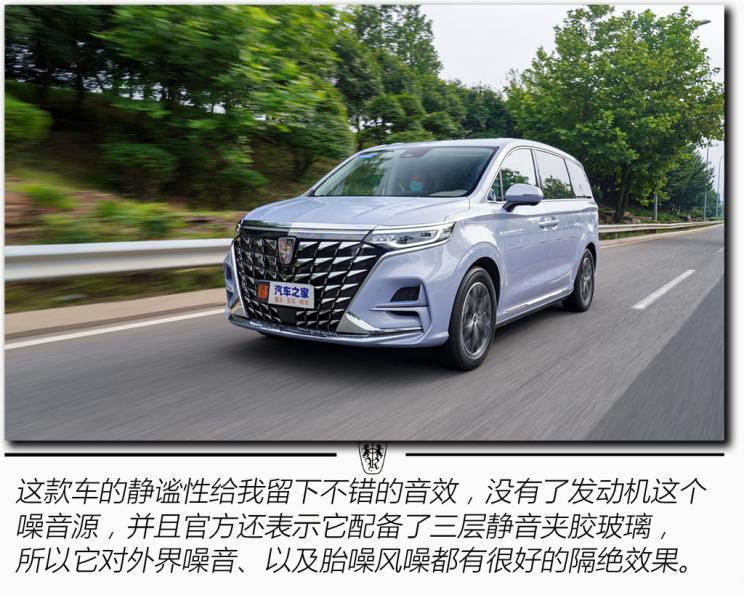 上汽集團(tuán) 榮威iMAX8 EV 2022款 智駕版