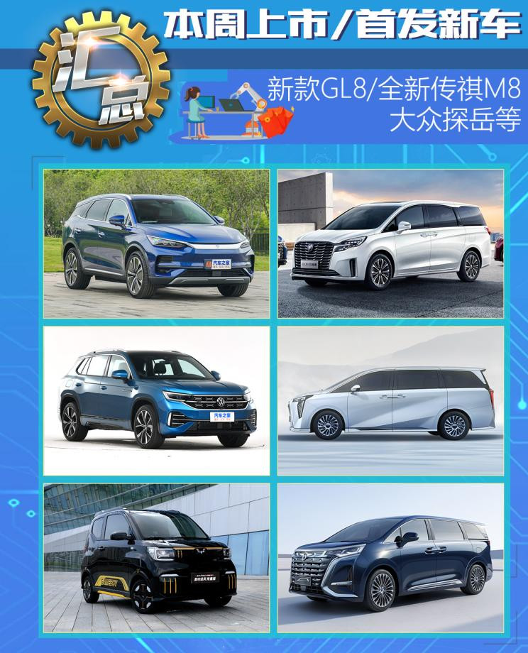 汽車之家