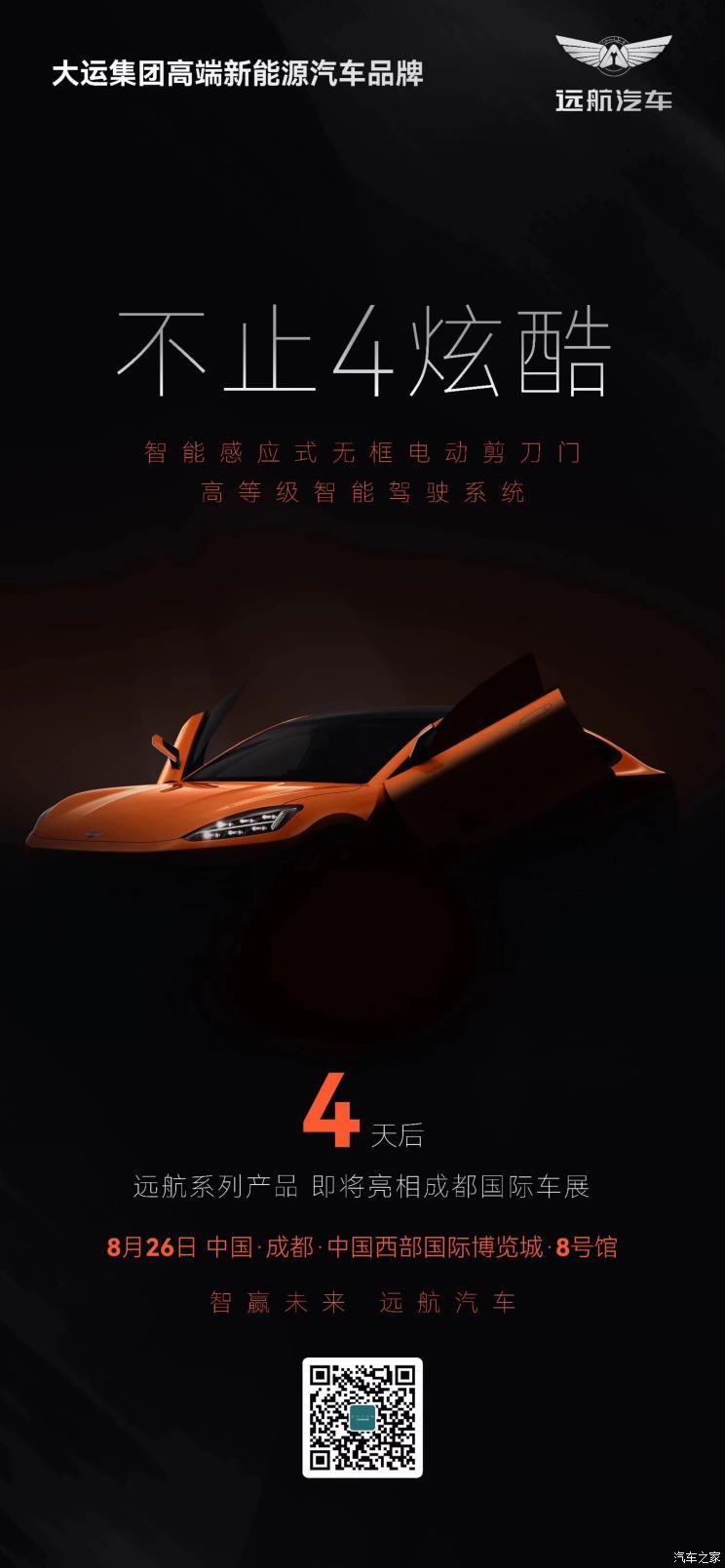 汽車之家