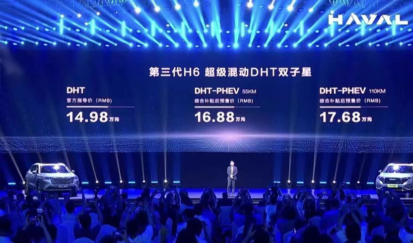 哈弗邁入混動(dòng)賽道