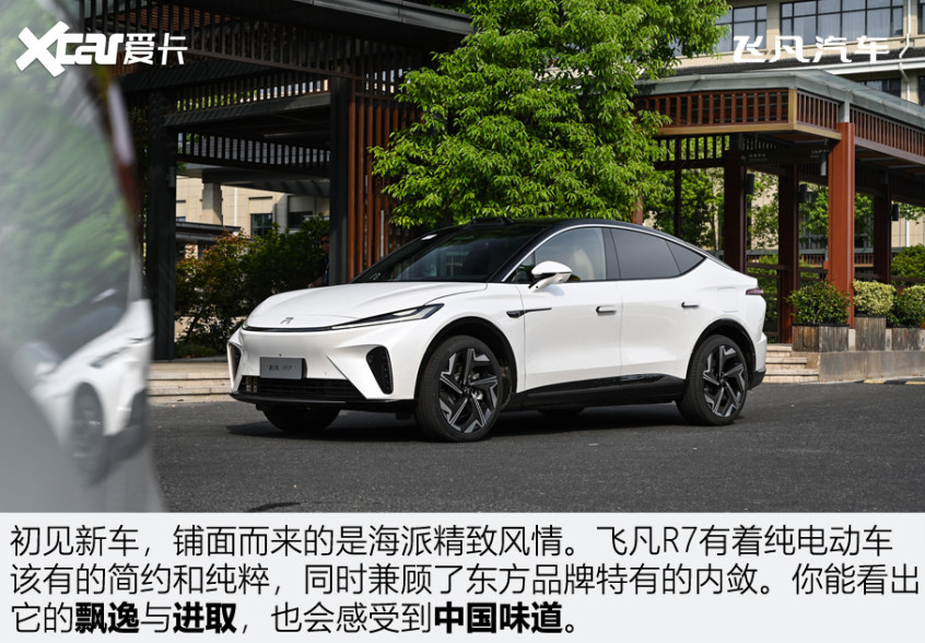 飛凡R7