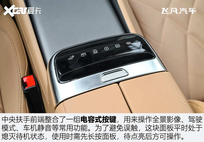 飛凡R7