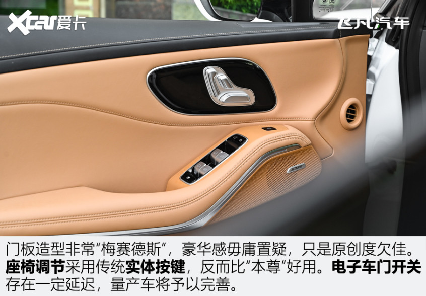 飛凡R7