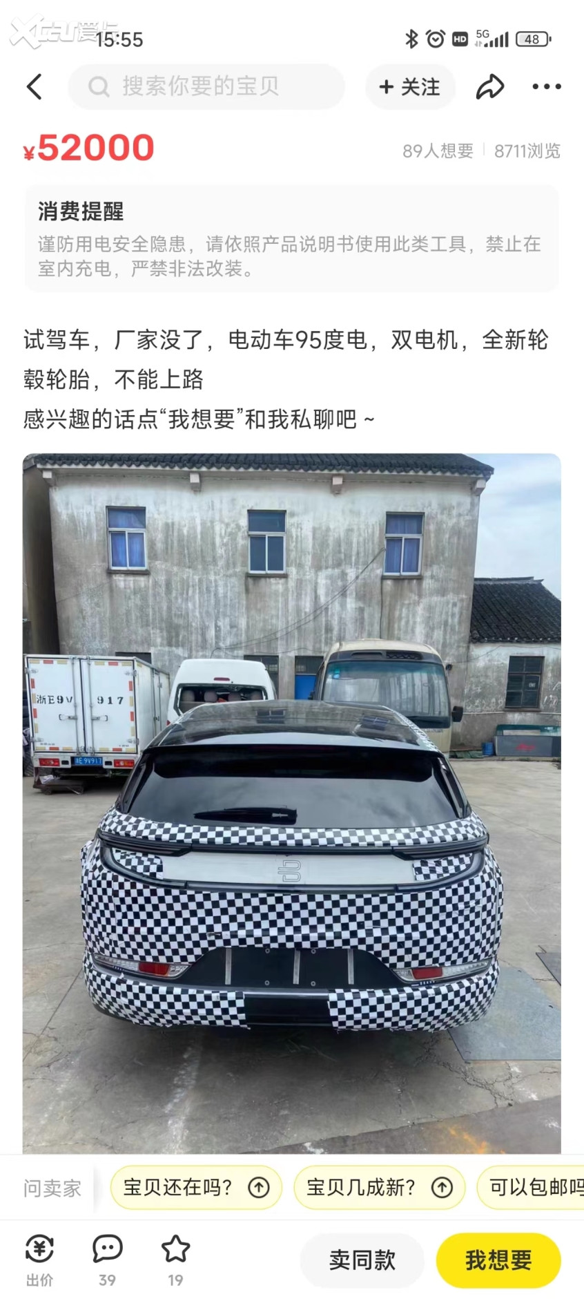 拜騰
