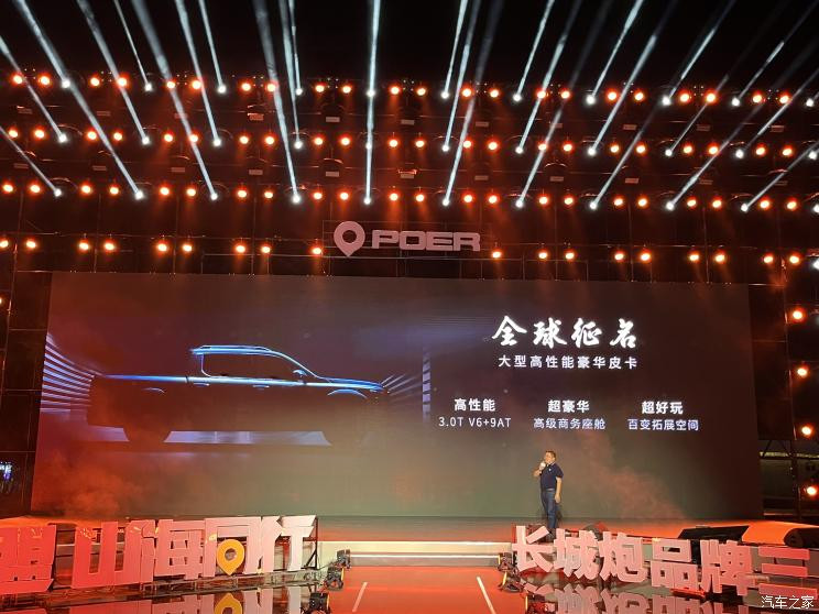 汽車之家