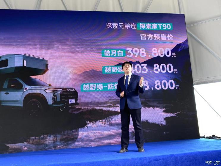 汽車之家