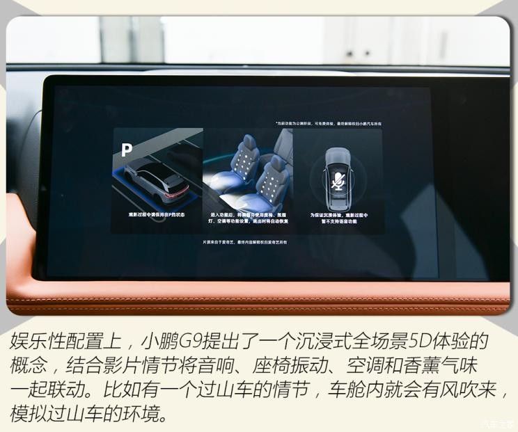小鵬汽車 小鵬G9 2022款 兩驅(qū)基本型