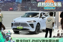 成都车展探馆：摩卡DHT-PHEV激光雷达版