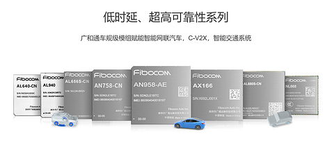 深耕车载通讯赛道,广通远驰全速奔跑