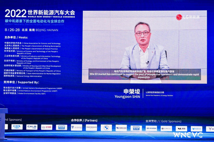 WNEVC 2022 | LG新能源高級(jí)副總裁申榮埈主題演講