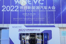 2022新能源车用户生态发展论坛圆满落幕