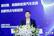 王晓明：新能源车带给用户新的消费趋势