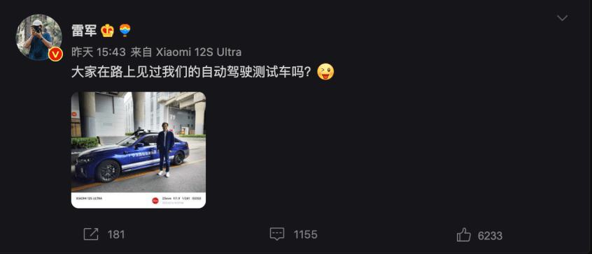 小米自動(dòng)駕駛測(cè)試車