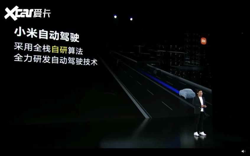 小米自動(dòng)駕駛
