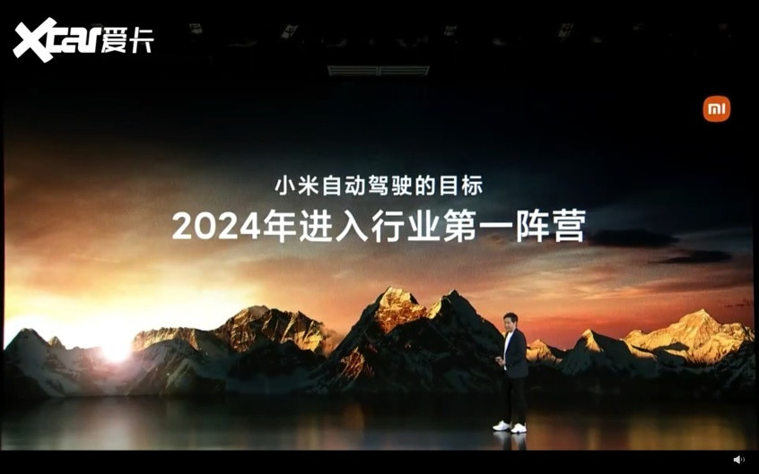 小米自動(dòng)駕駛