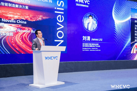 WNEVC 2022 | 诺贝丽斯刘清:新能源汽车全铝车身绿色智能制造解决方案