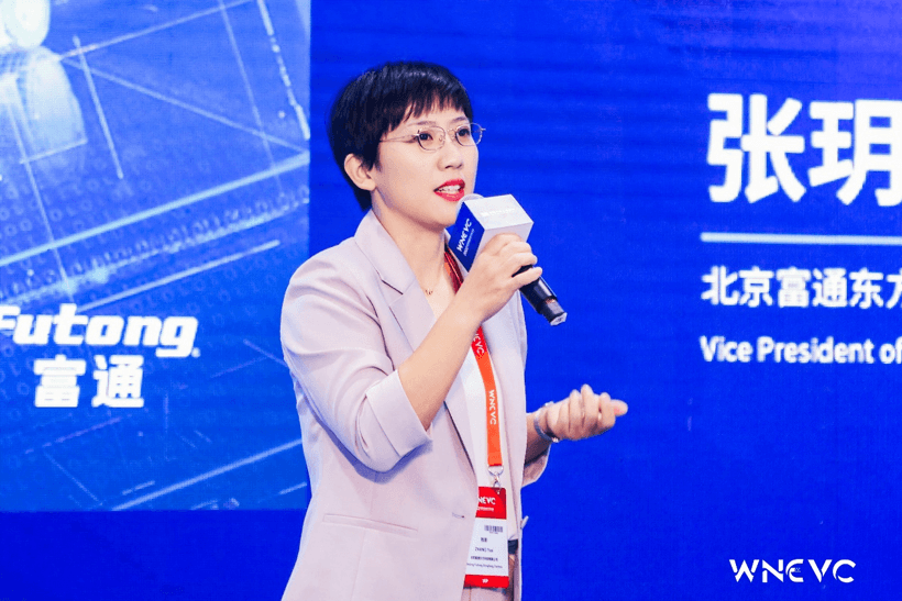 WNEVC 2022 | 北京富通东方科技有限公司张玥：智能计划贯穿供应链管理到车间排程的应用