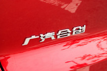 合创汽车股东变更 蔚来与广汽合作结束