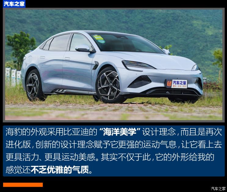 比亚迪 海豹 2022款 700km 长续航后驱版