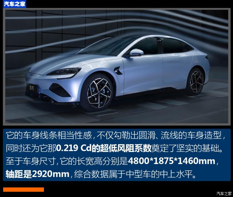 比亚迪 海豹 2022款 700km 长续航后驱版