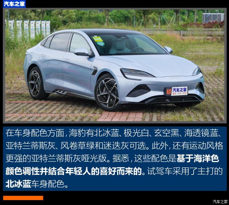 比亚迪 海豹 2022款 700km 长续航后驱版