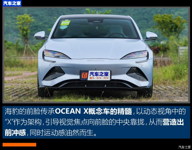 比亞迪 海豹 2022款 700km 長續(xù)航后驅版