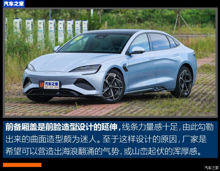 比亚迪 海豹 2022款 700km 长续航后驱版