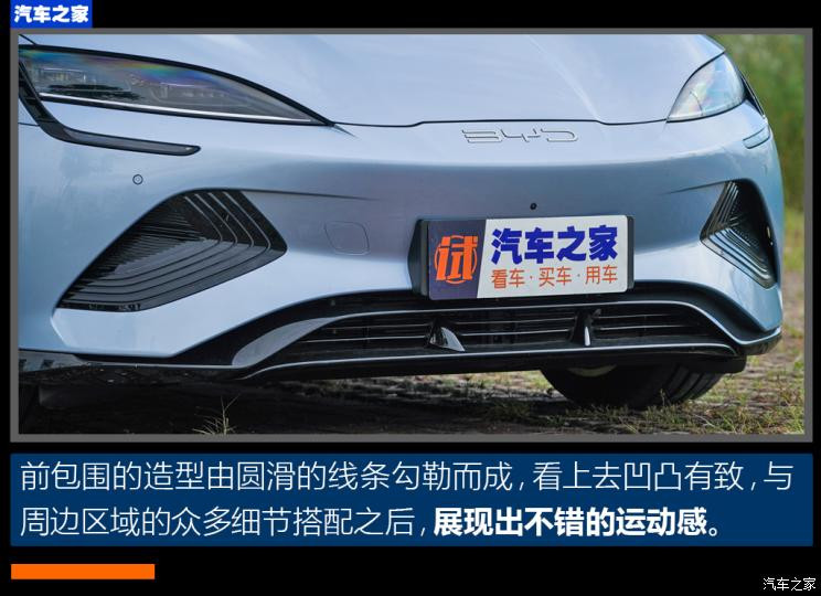 比亞迪 海豹 2022款 700km 長續(xù)航后驅版