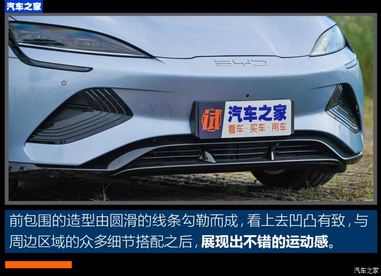 比亚迪 海豹 2022款 700km 长续航后驱版