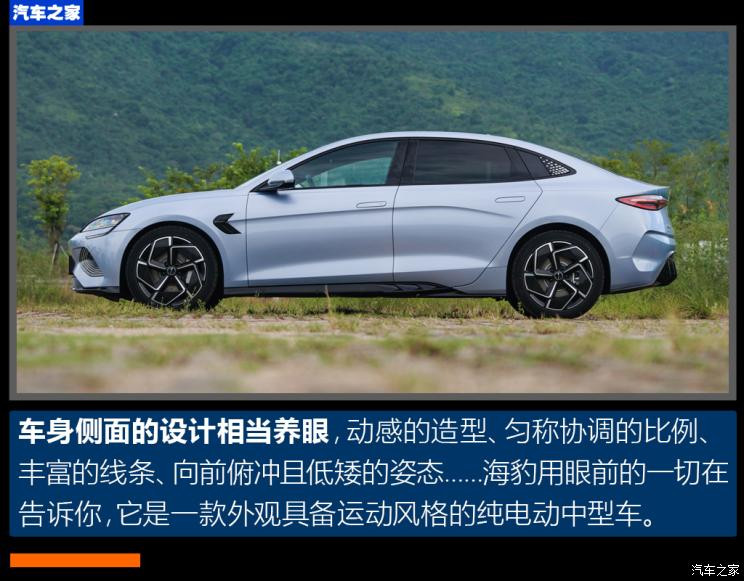 比亞迪 海豹 2022款 700km 長續(xù)航后驅版