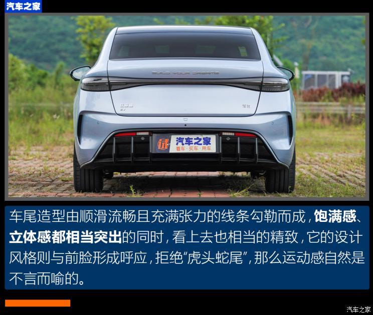 比亞迪 海豹 2022款 700km 長續(xù)航后驅版