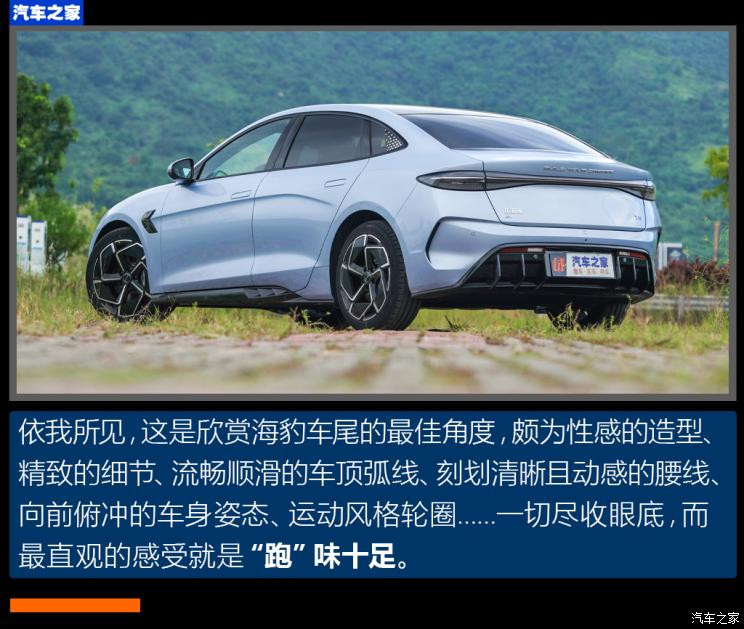 比亚迪 海豹 2022款 700km 长续航后驱版