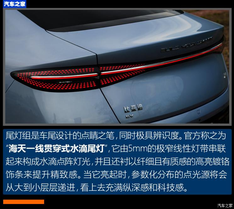 比亚迪 海豹 2022款 700km 长续航后驱版