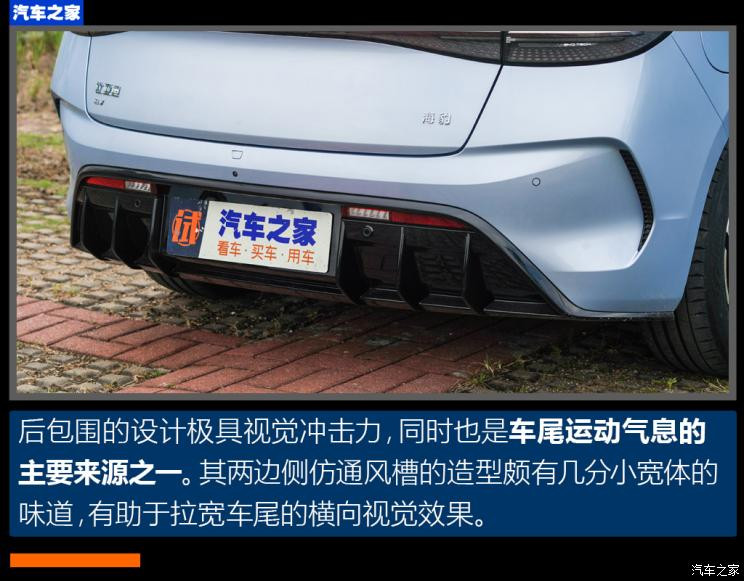 比亚迪 海豹 2022款 700km 长续航后驱版