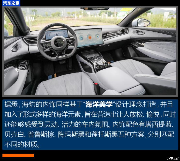 比亞迪 海豹 2022款 700km 長續(xù)航后驅版