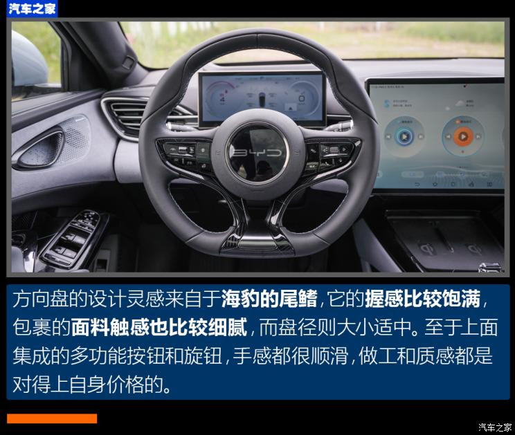 比亞迪 海豹 2022款 700km 長續(xù)航后驅版