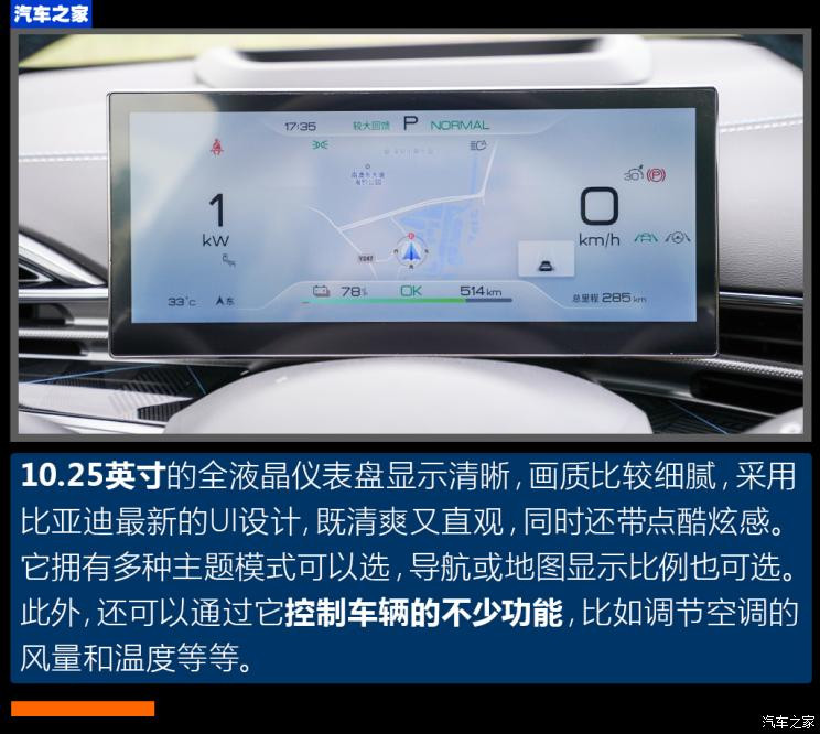 比亞迪 海豹 2022款 700km 長續(xù)航后驅版