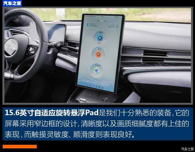 比亞迪 海豹 2022款 700km 長續(xù)航后驅版