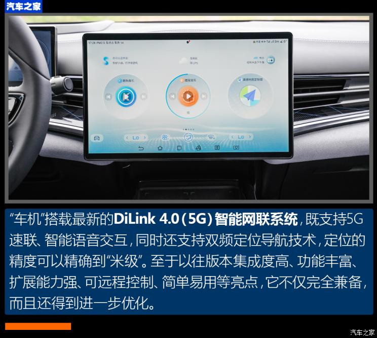 比亞迪 海豹 2022款 700km 長續(xù)航后驅版