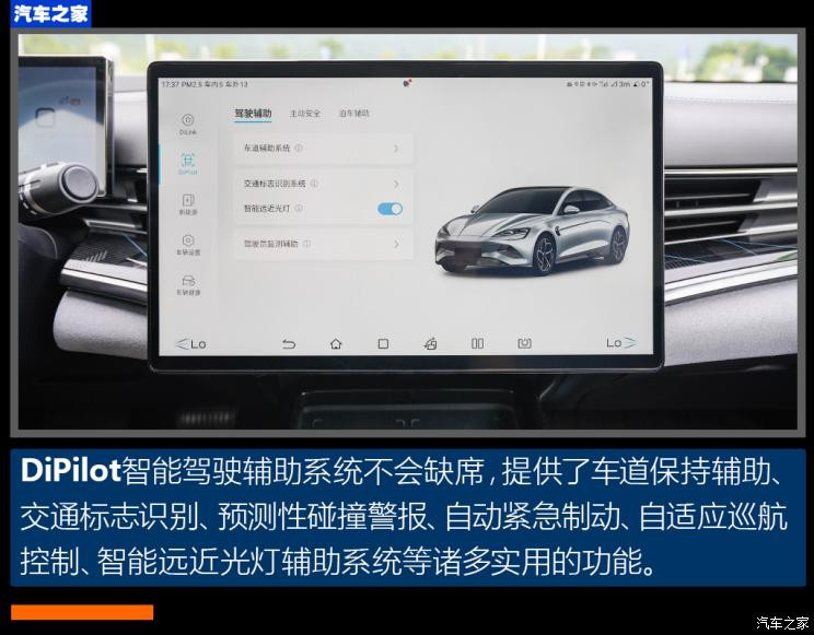 比亞迪 海豹 2022款 700km 長續(xù)航后驅版