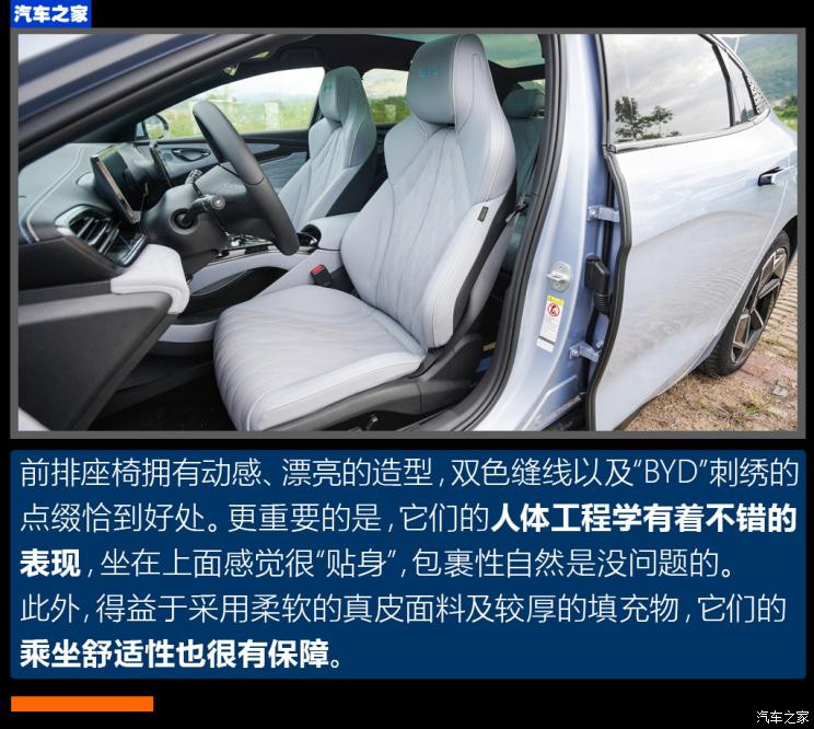比亞迪 海豹 2022款 700km 長續(xù)航后驅版