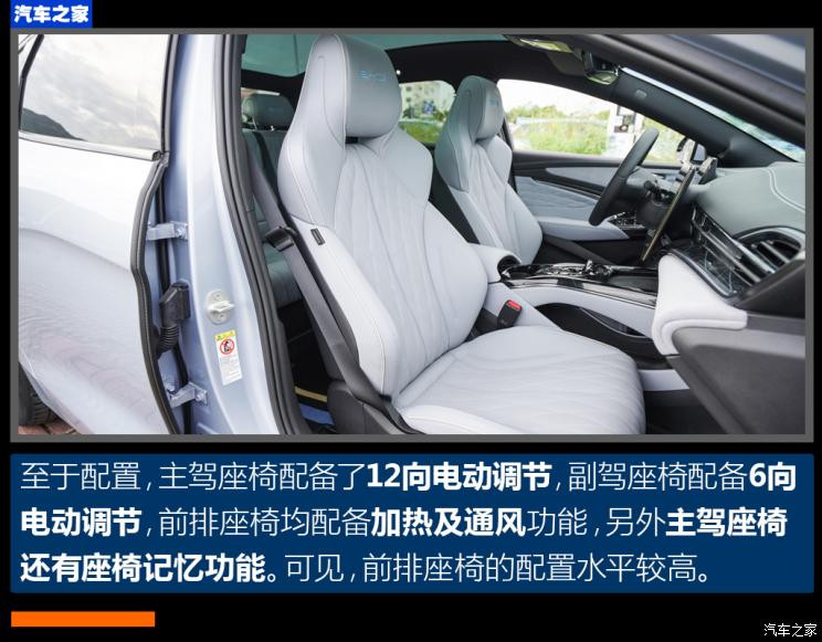 比亞迪 海豹 2022款 700km 長續(xù)航后驅版