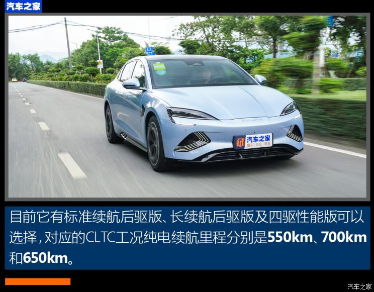 比亞迪 海豹 2022款 700km 長續(xù)航后驅版