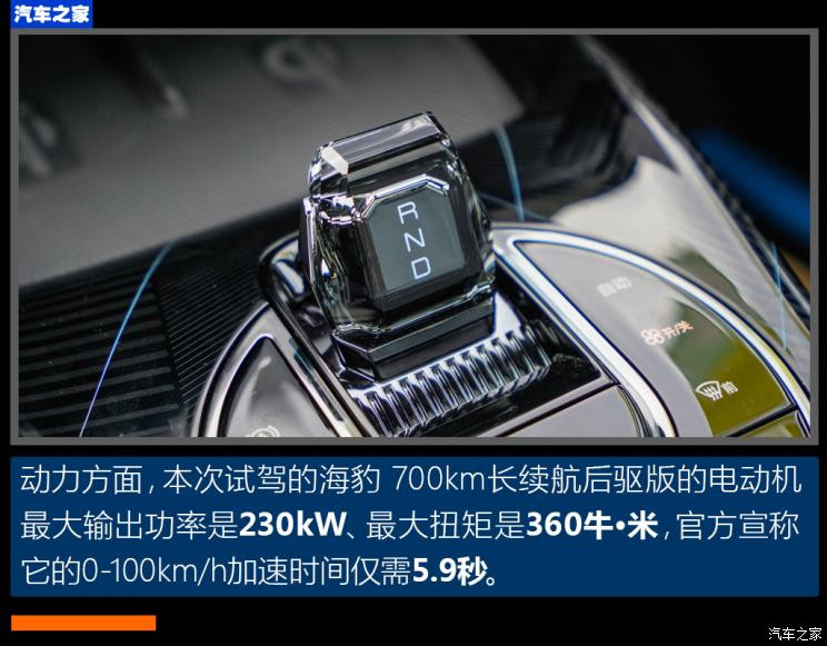 比亞迪 海豹 2022款 700km 長續(xù)航后驅版