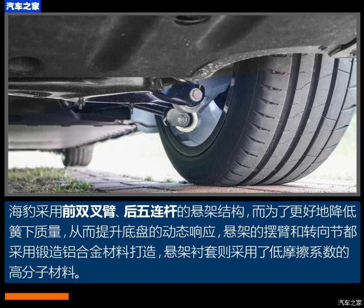 比亚迪 海豹 2022款 700km 长续航后驱版