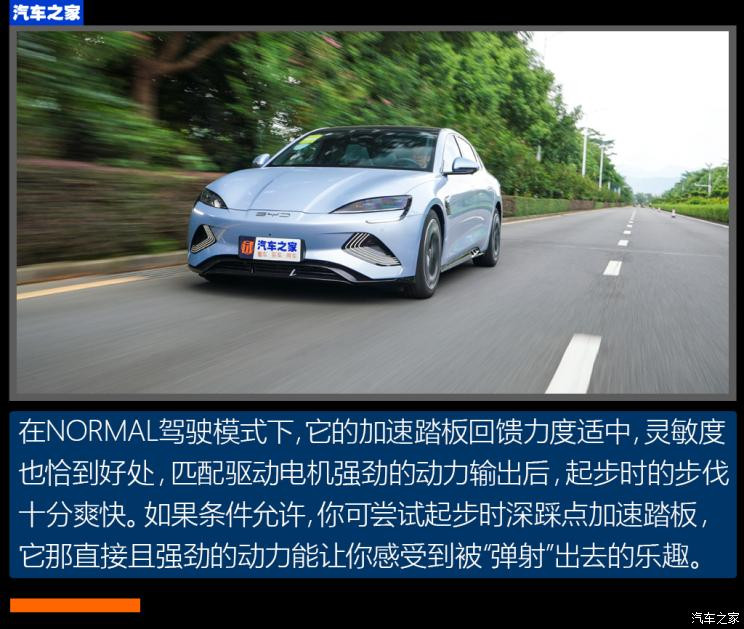 比亚迪 海豹 2022款 700km 长续航后驱版