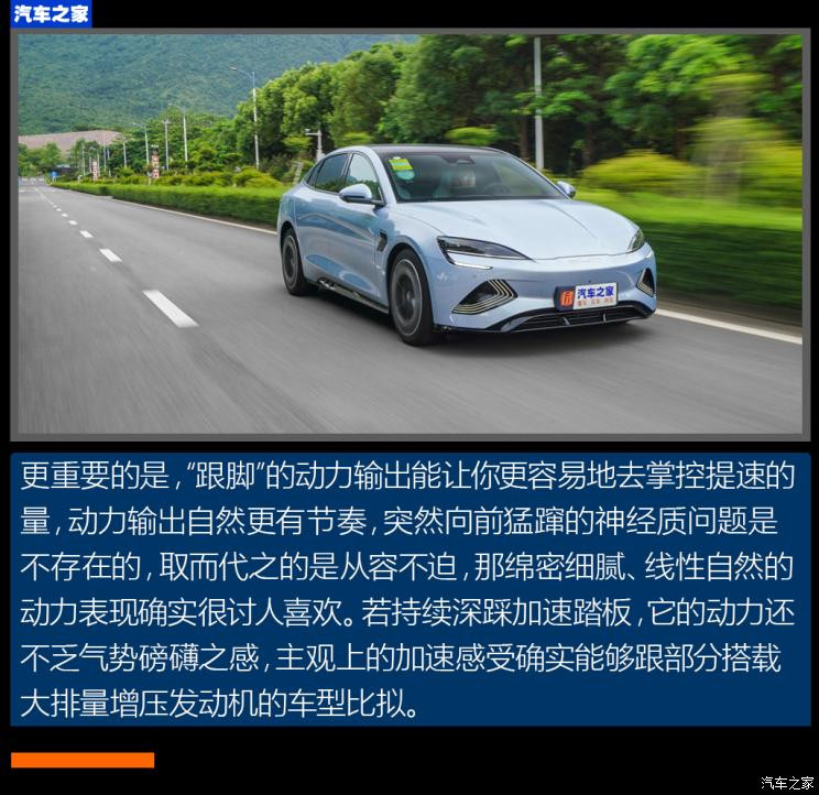 比亚迪 海豹 2022款 700km 长续航后驱版