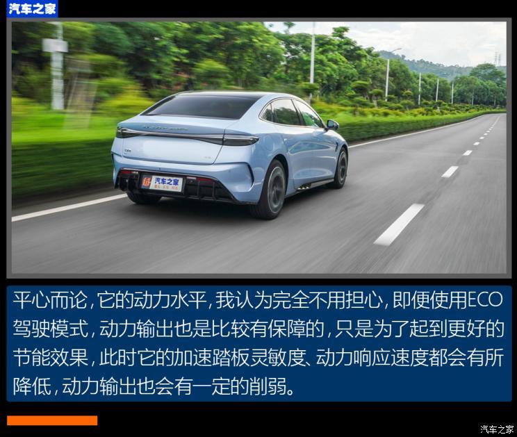 比亞迪 海豹 2022款 700km 長續(xù)航后驅版
