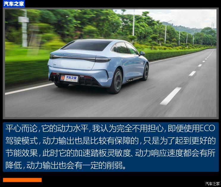 比亚迪 海豹 2022款 700km 长续航后驱版